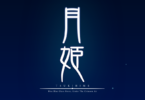 Banner of Tsukihime web version